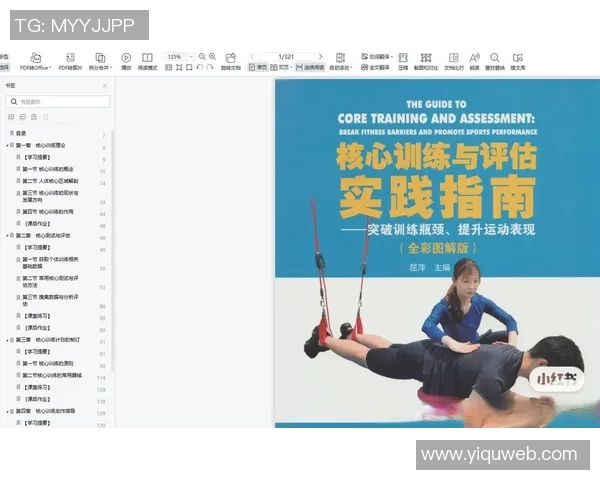 二年级学生篮球拉伸训练指南助力提升运动表现与身体柔韧性